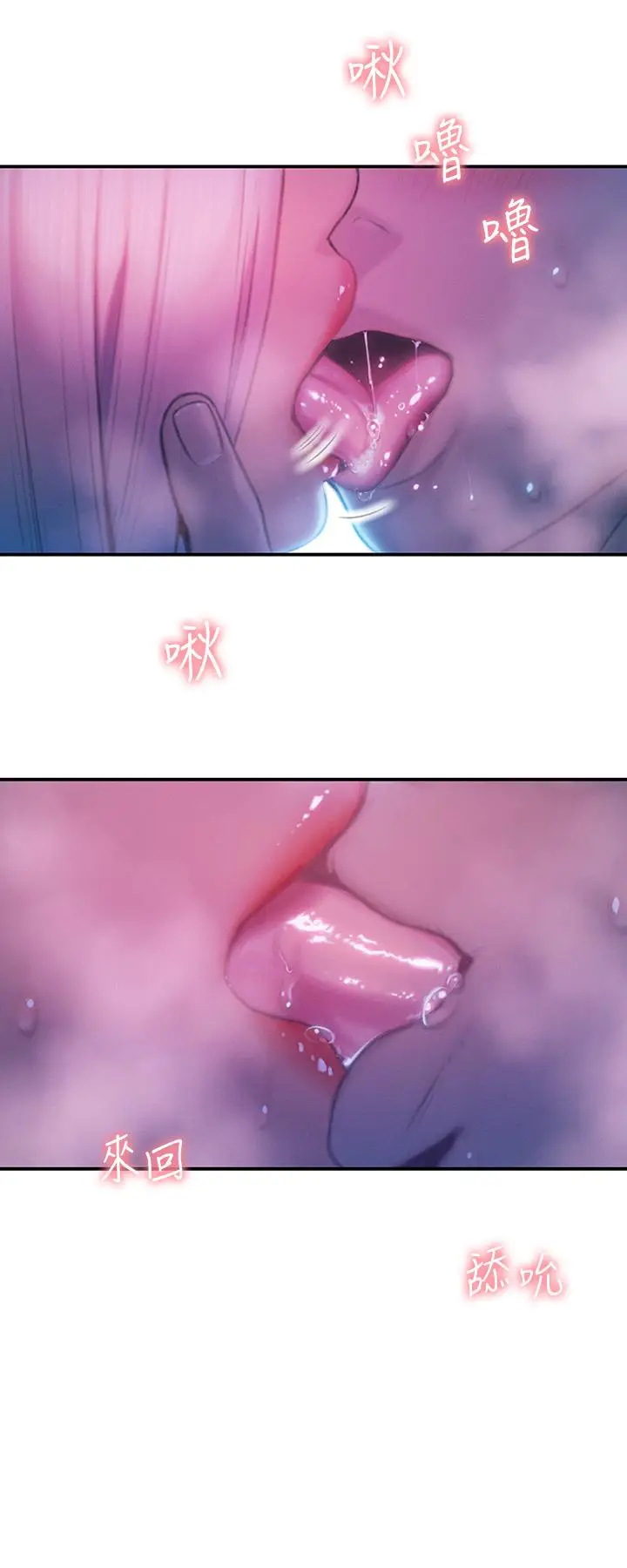漫画《恋爱大富翁》第21话第28张图