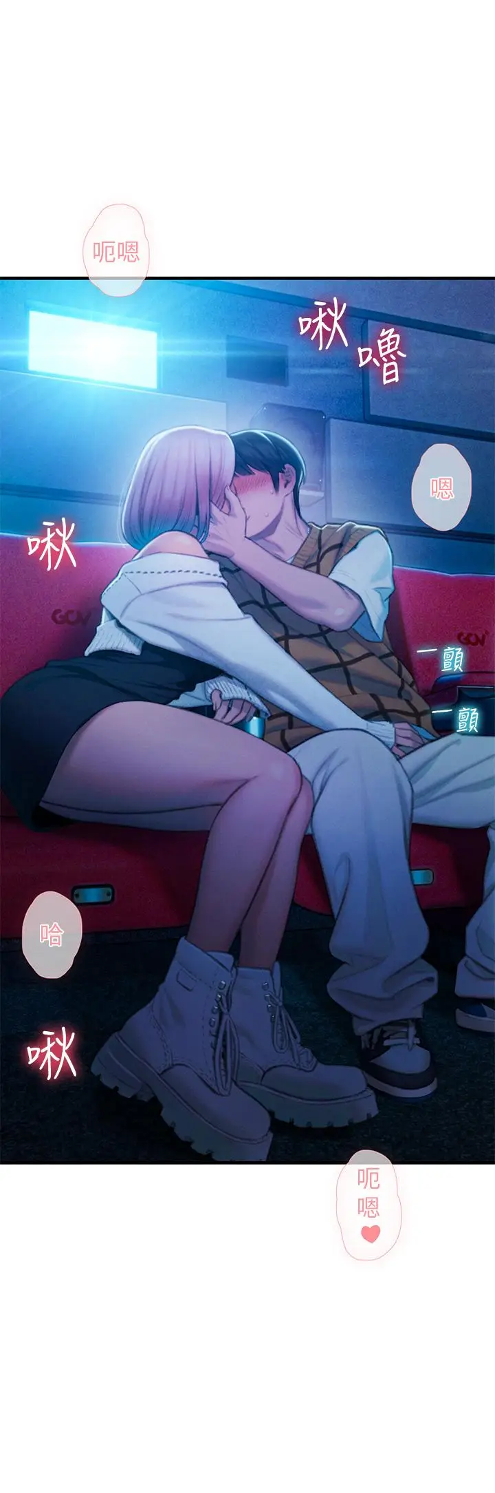 漫画《恋爱大富翁》第21话第30张图