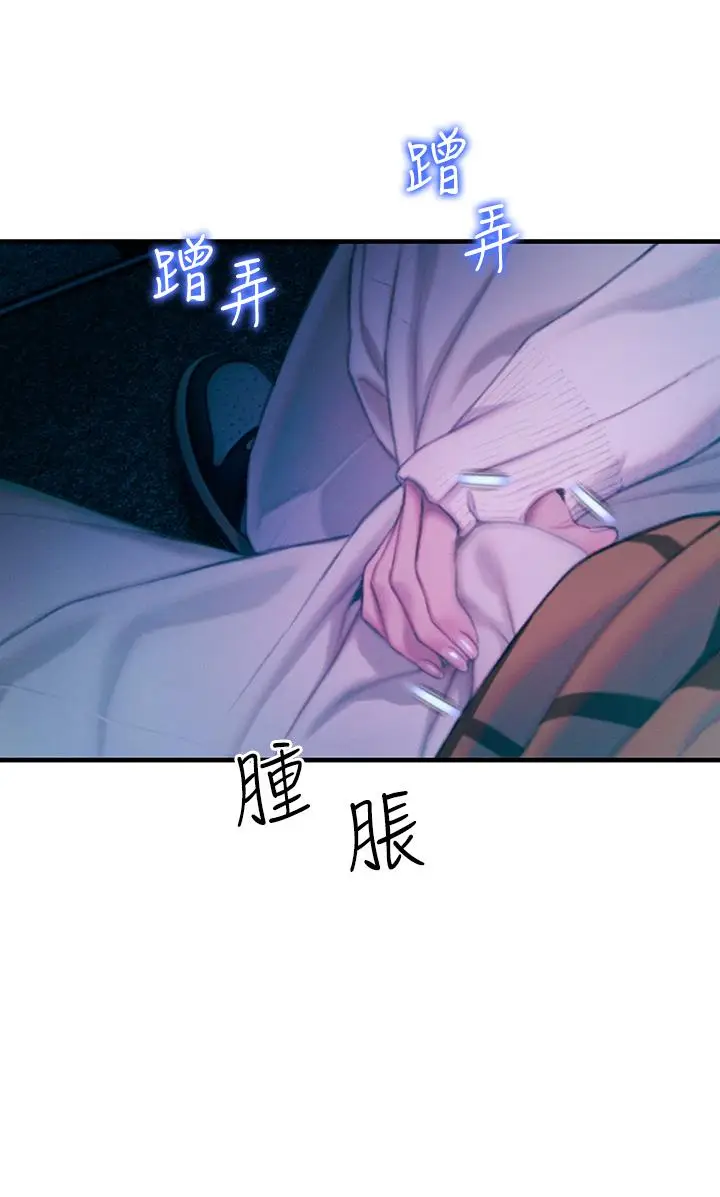 漫画《恋爱大富翁》第21话第31张图