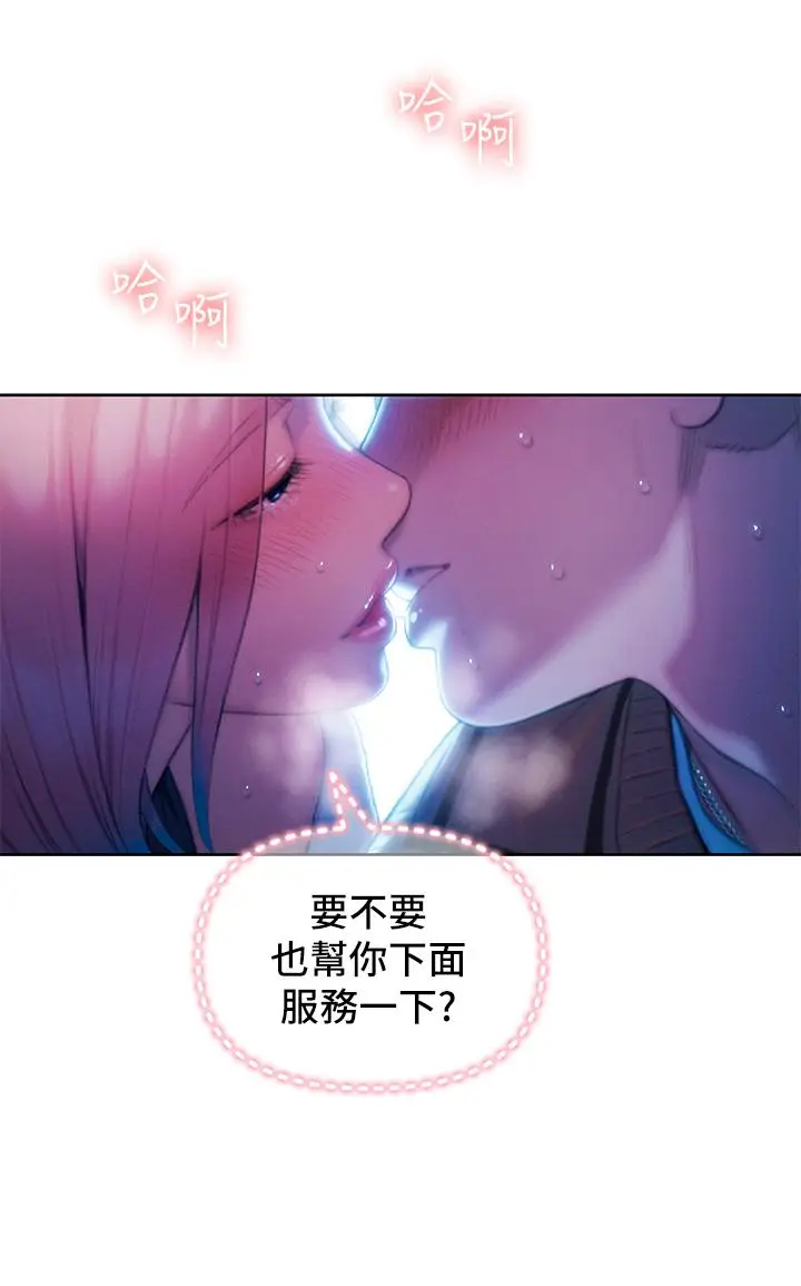 漫画《恋爱大富翁》第21话第32张图