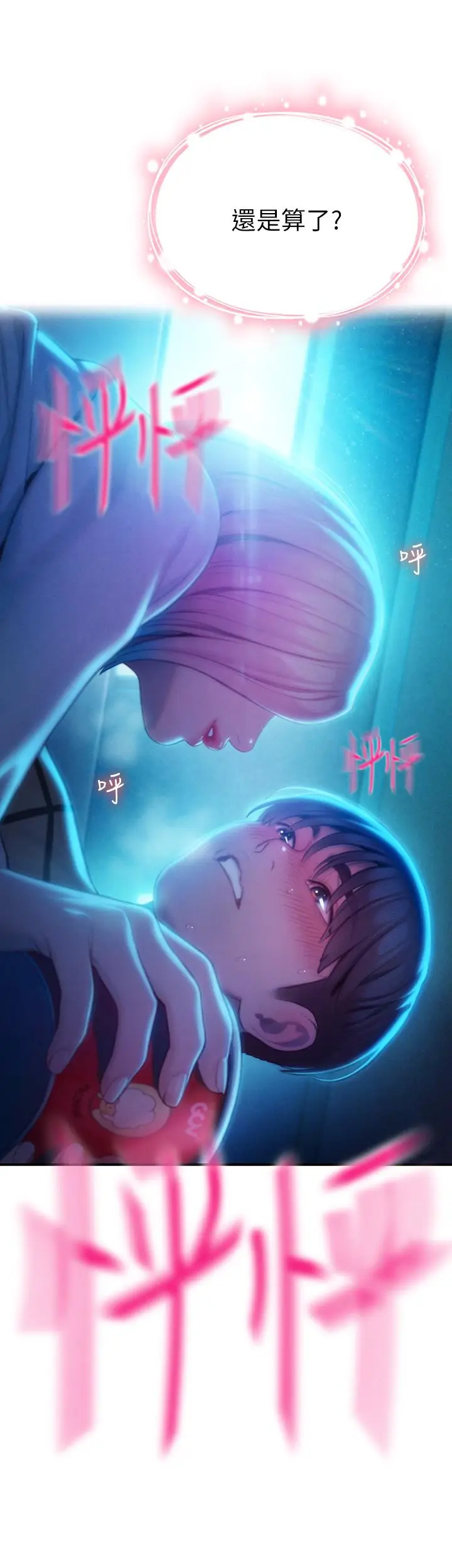 漫画《恋爱大富翁》第21话第34张图
