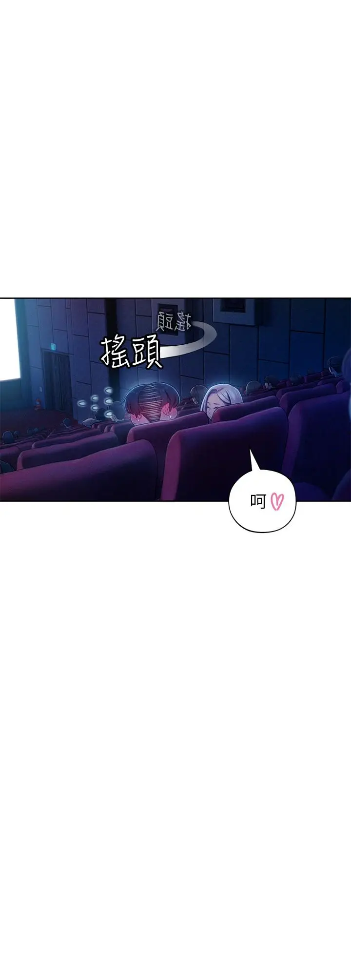 漫画《恋爱大富翁》第21话第35张图