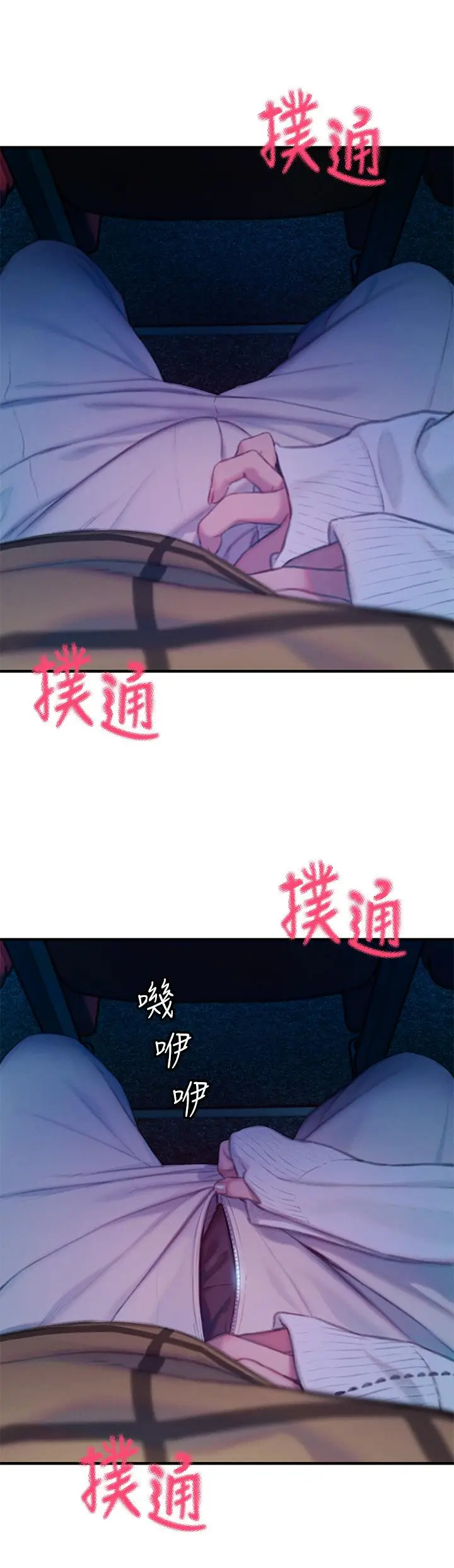 漫画《恋爱大富翁》第21话第37张图