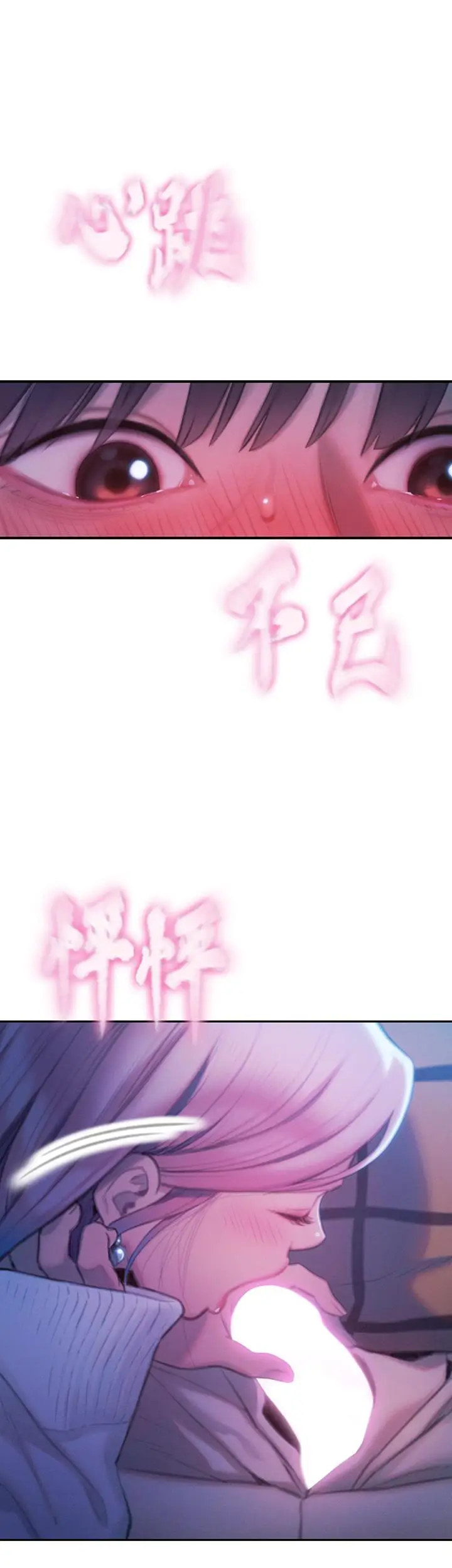 漫画《恋爱大富翁》第21话第43张图