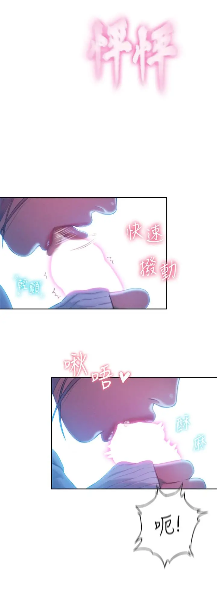 漫画《恋爱大富翁》第21话第44张图