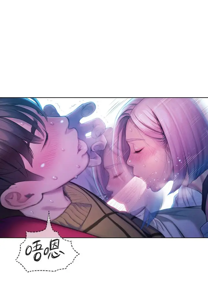 漫画《恋爱大富翁》第21话第47张图
