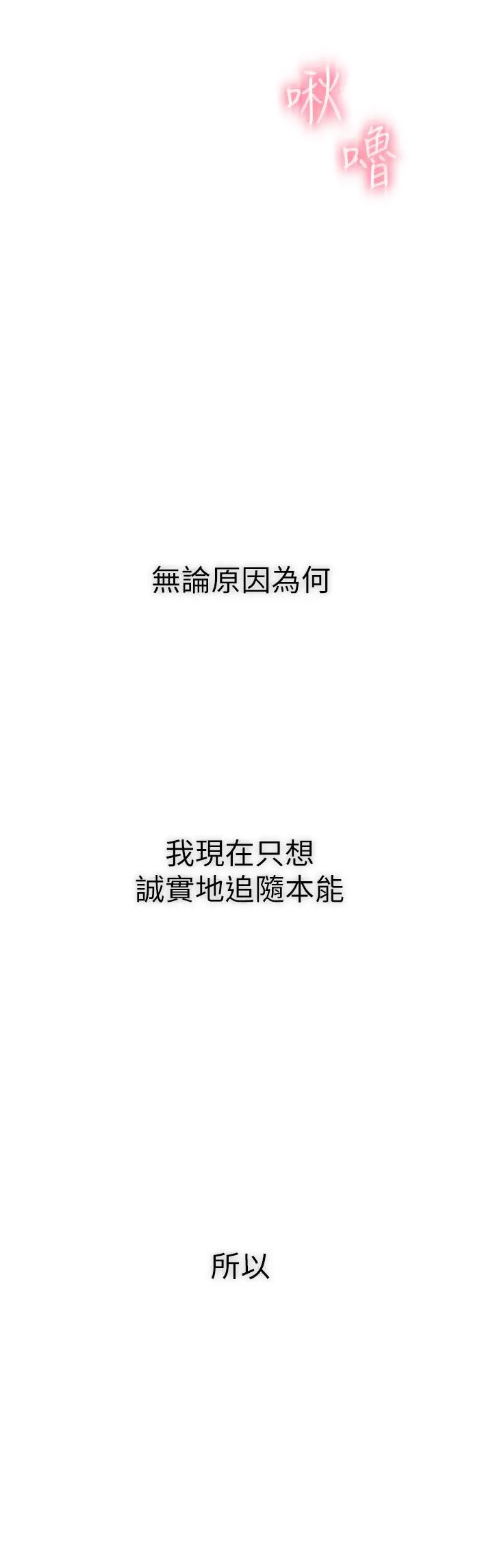 漫画《恋爱大富翁》第21话第57张图
