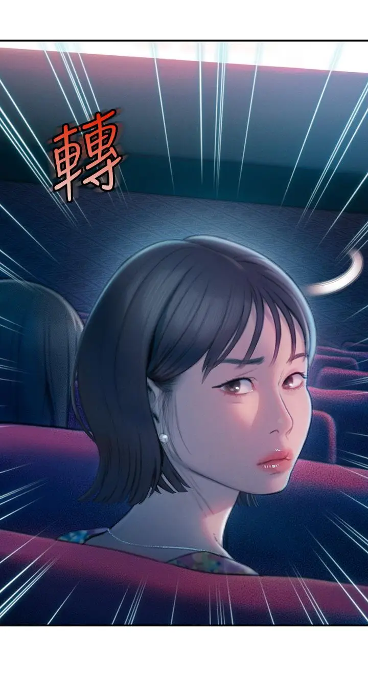 漫画《恋爱大富翁》第21话第63张图
