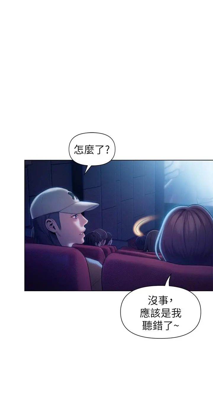 漫画《恋爱大富翁》第21话第66张图