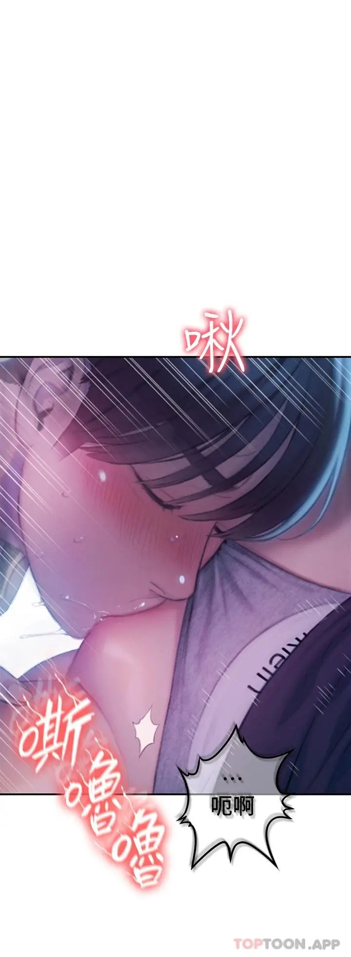 漫画《恋爱大富翁》第22话第17张图
