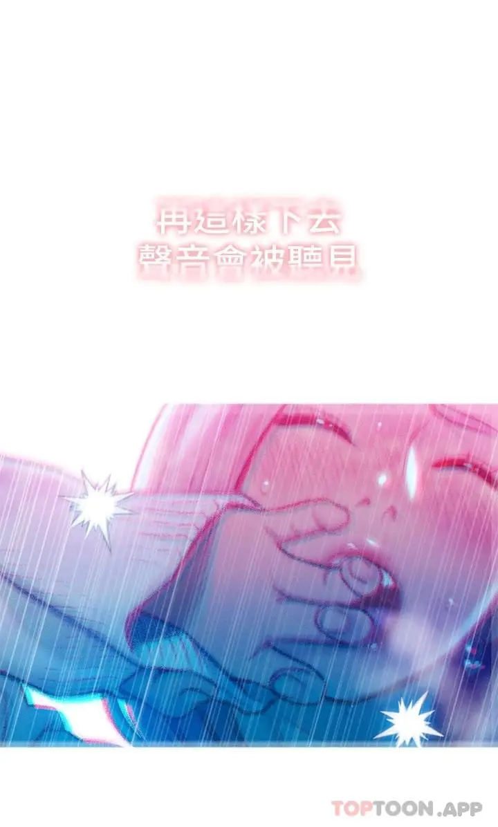 漫画《恋爱大富翁》第22话第19张图