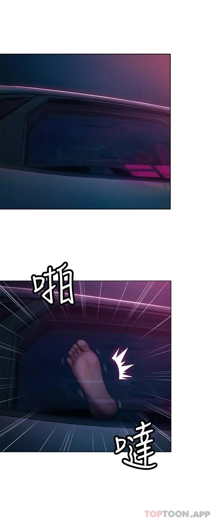 漫画《恋爱大富翁》第22话第25张图