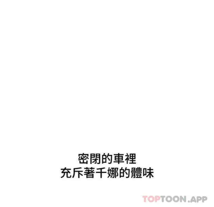 漫画《恋爱大富翁》第22话第33张图