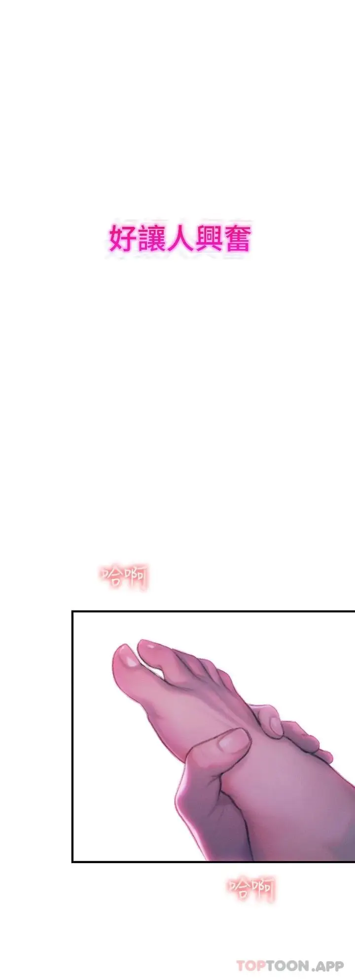 漫画《恋爱大富翁》第22话第34张图