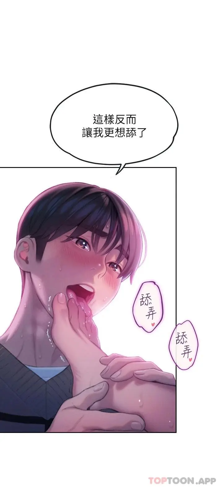 漫画《恋爱大富翁》第22话第36张图