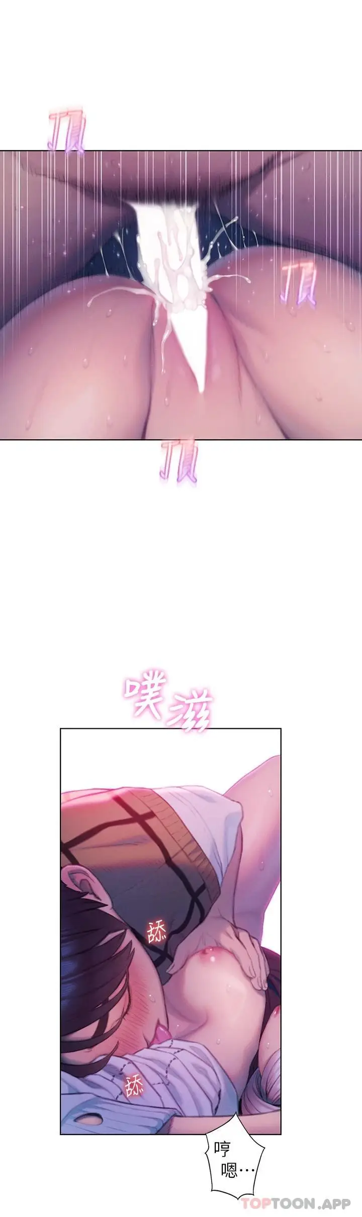 漫画《恋爱大富翁》第22话第41张图