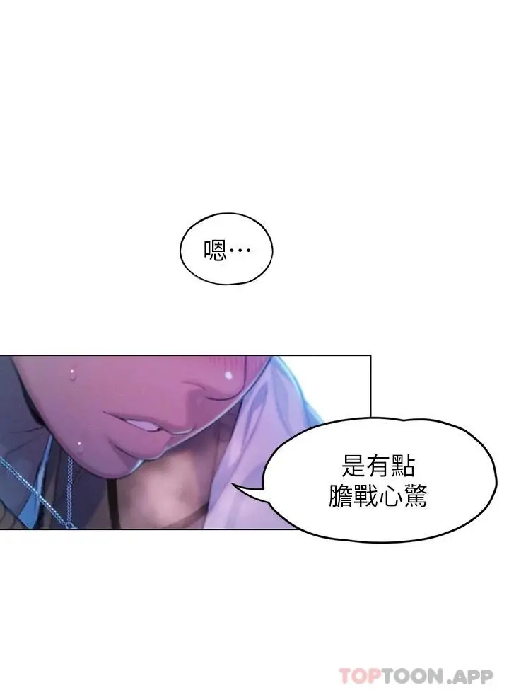 漫画《恋爱大富翁》第22话第49张图