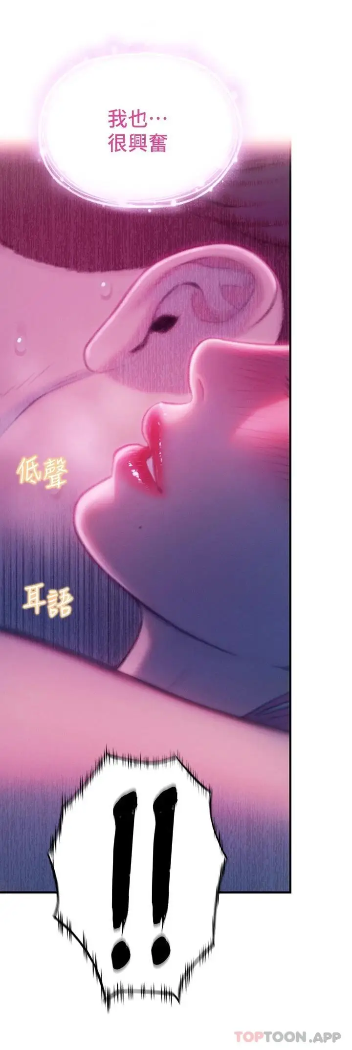 漫画《恋爱大富翁》第22话第54张图