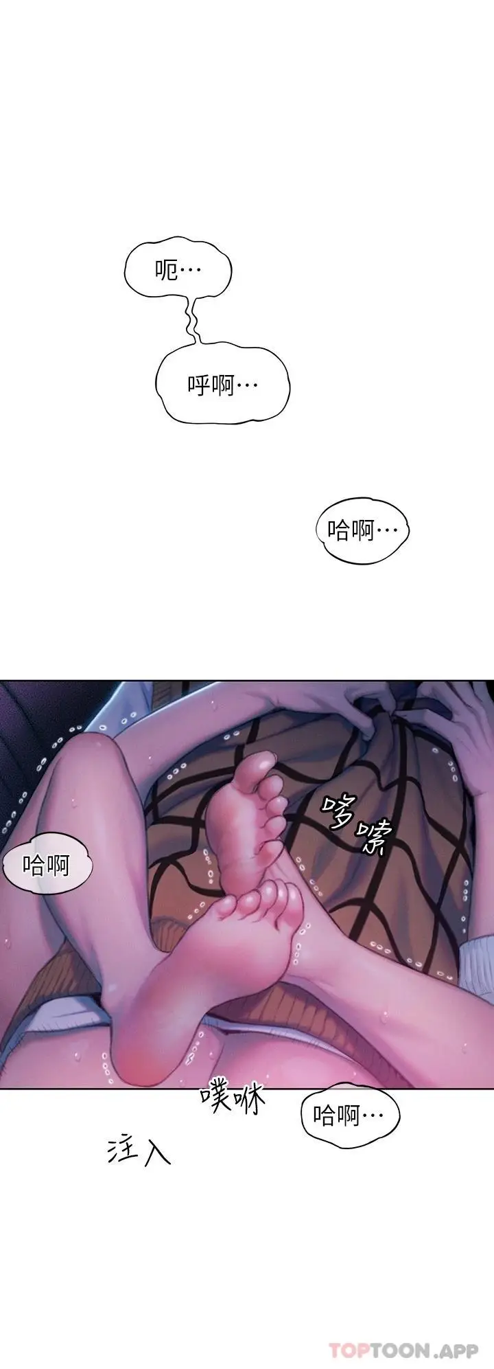 漫画《恋爱大富翁》第22话第62张图