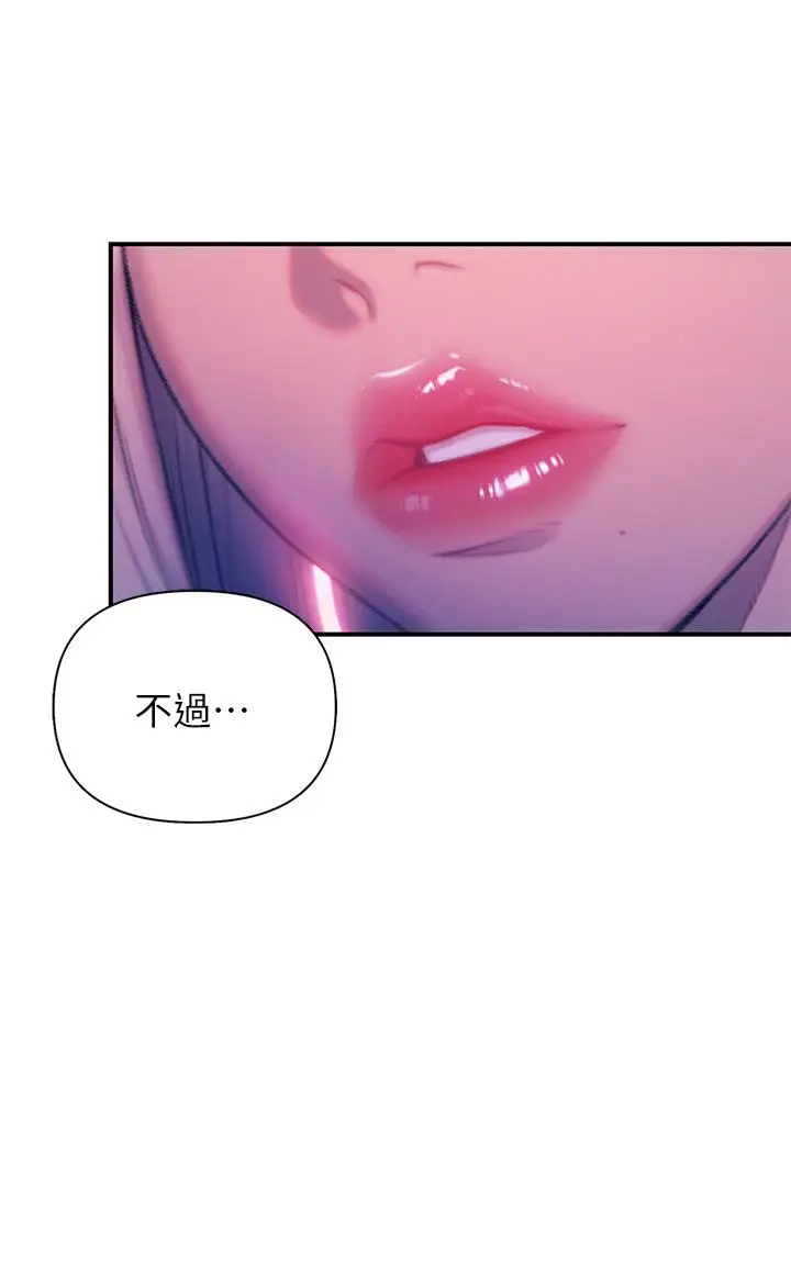漫画《恋爱大富翁》第23话第27张图