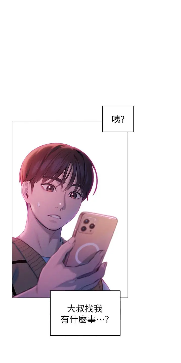 漫画《恋爱大富翁》第23话第34张图