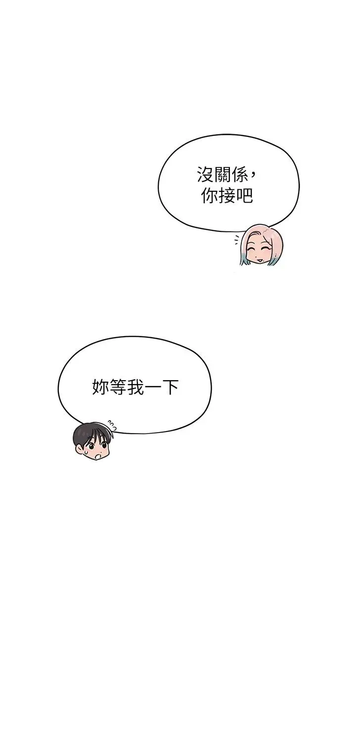 漫画《恋爱大富翁》第23话第35张图