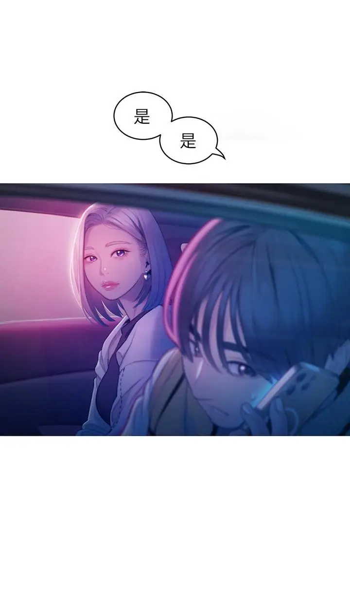 漫画《恋爱大富翁》第23话第37张图