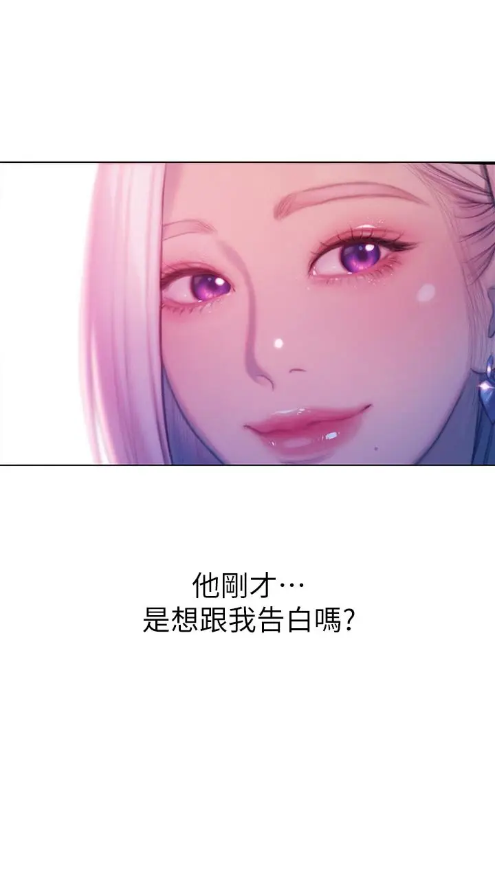 漫画《恋爱大富翁》第23话第38张图