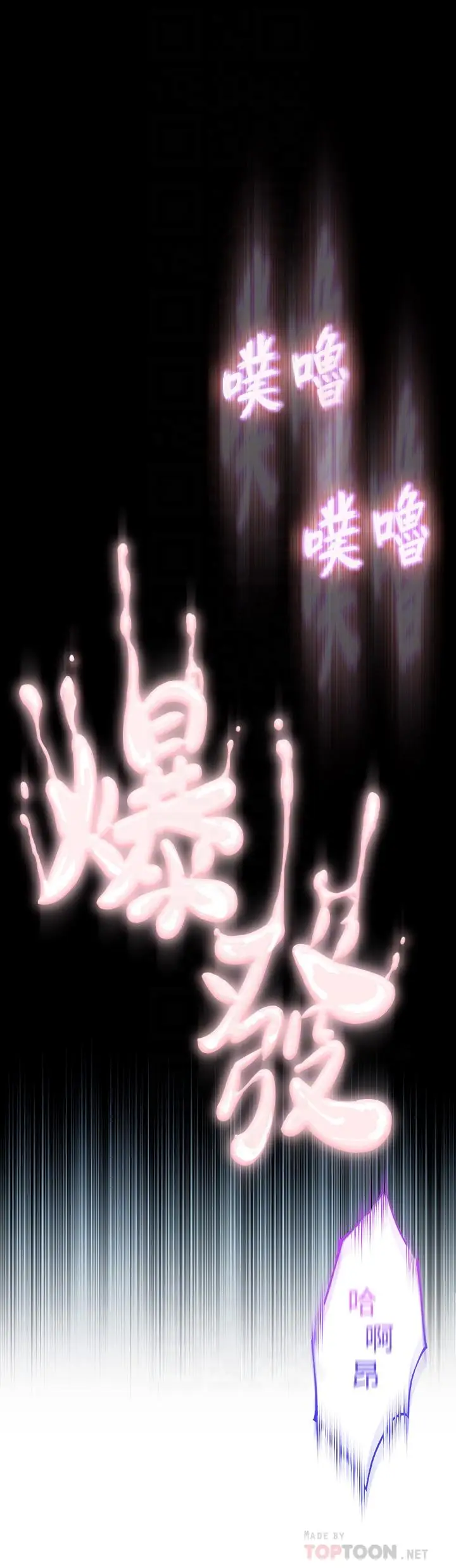 漫画《恋爱大富翁》第23话第4张图