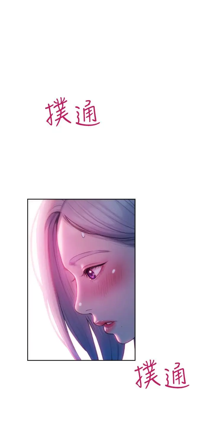 漫画《恋爱大富翁》第23话第44张图