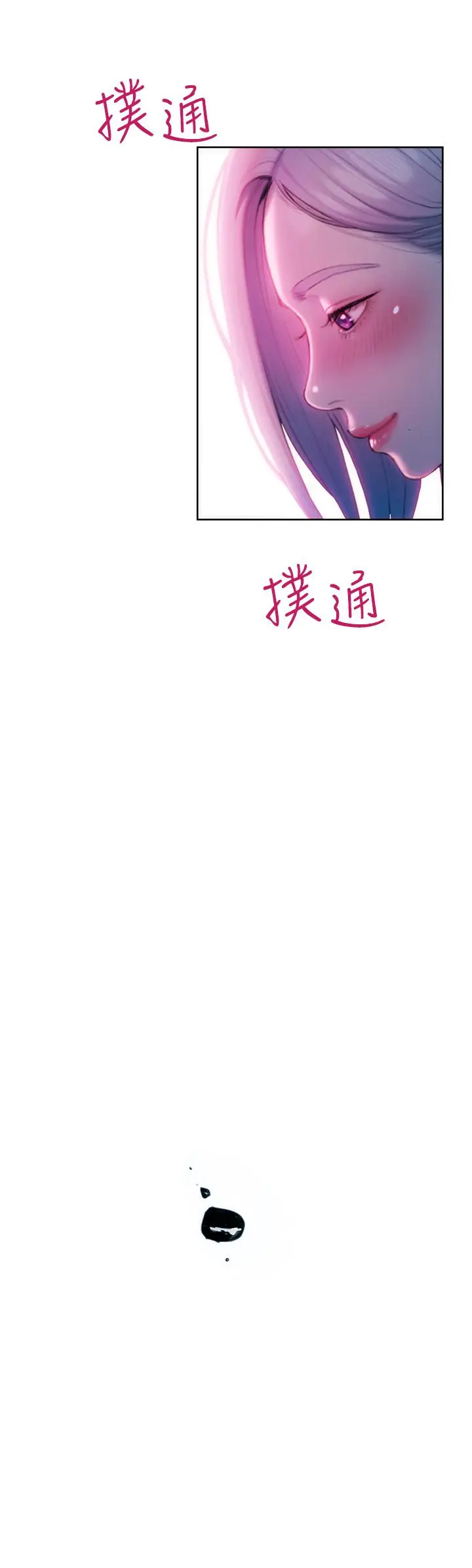 漫画《恋爱大富翁》第23话第45张图