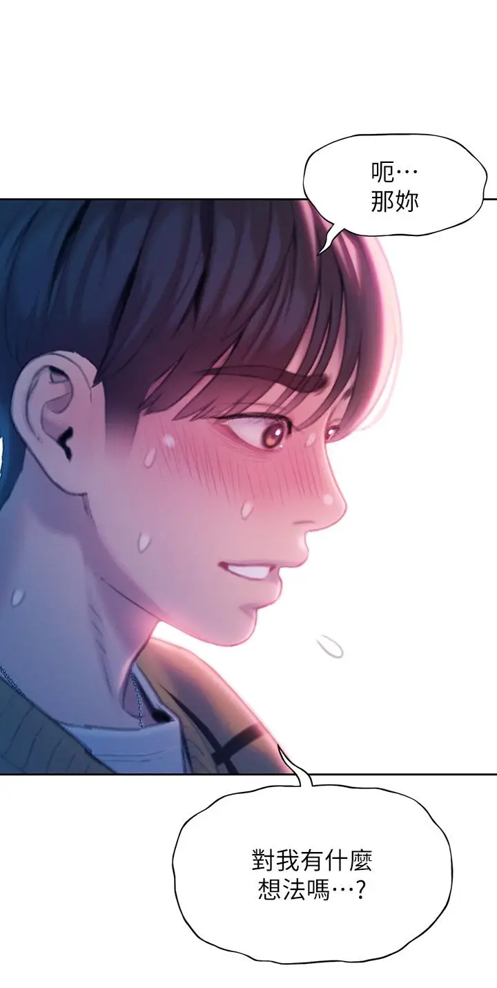 漫画《恋爱大富翁》第23话第50张图
