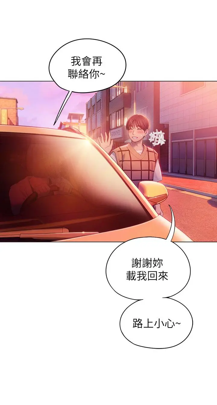 漫画《恋爱大富翁》第23话第59张图