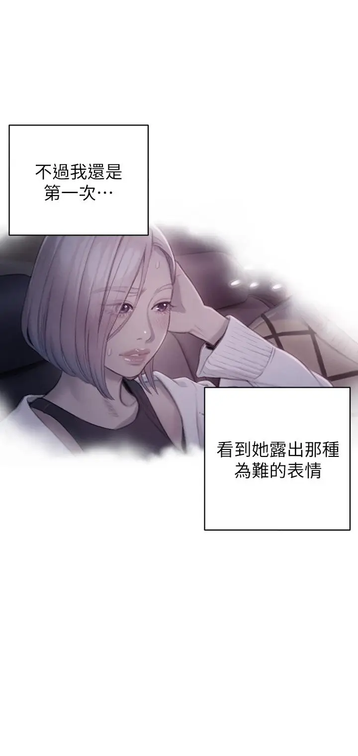 漫画《恋爱大富翁》第23话第62张图