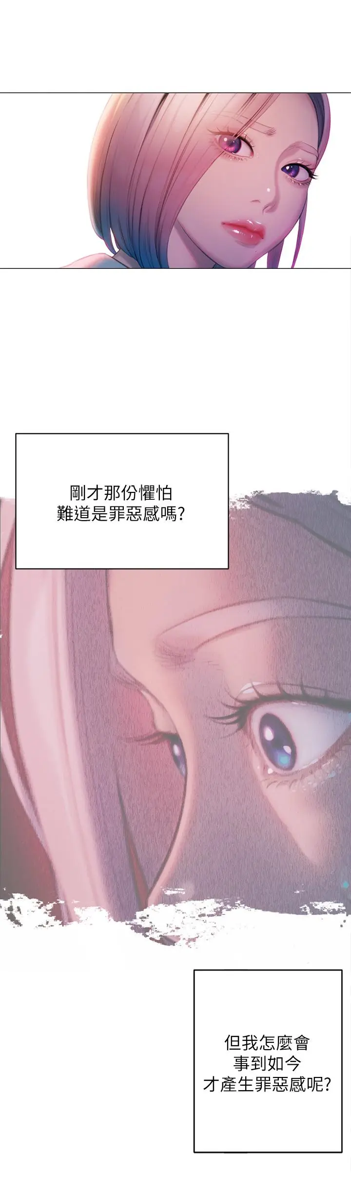 漫画《恋爱大富翁》第23话第73张图