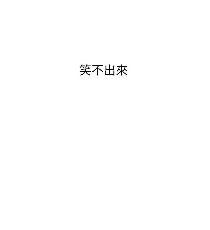 漫画《恋爱大富翁》第23话第76张图