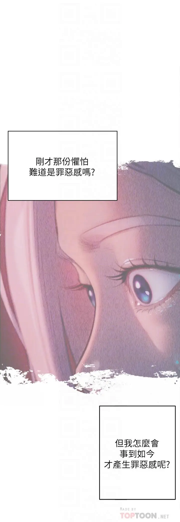 漫画《恋爱大富翁》第24话第10张图