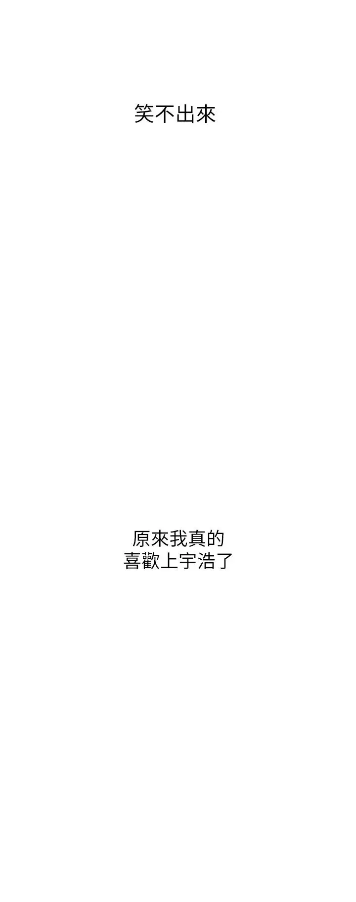 漫画《恋爱大富翁》第24话第13张图