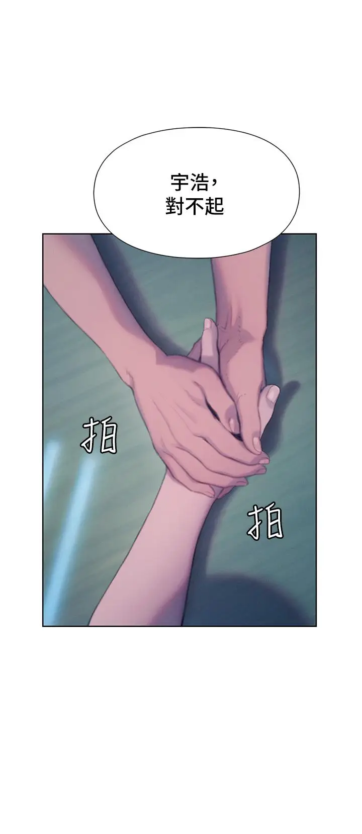 漫画《恋爱大富翁》第24话第22张图