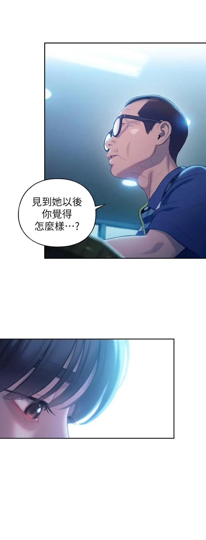 漫画《恋爱大富翁》第24话第33张图