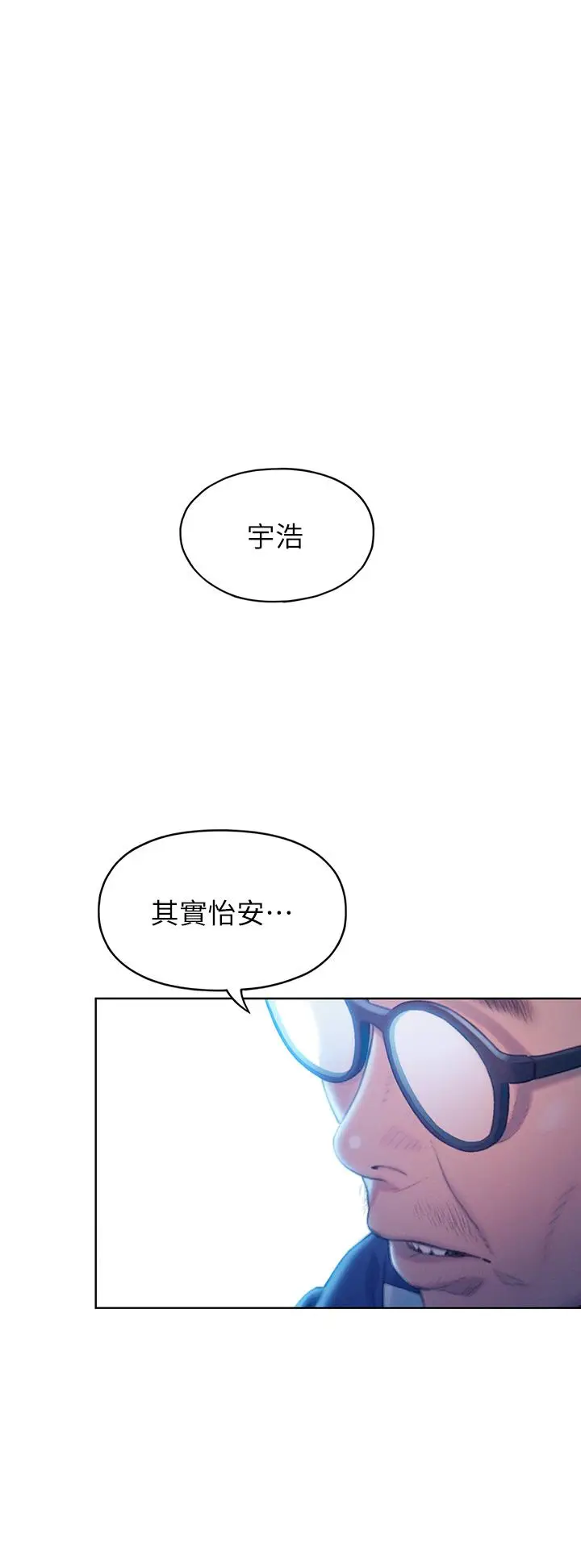 漫画《恋爱大富翁》第24话第36张图