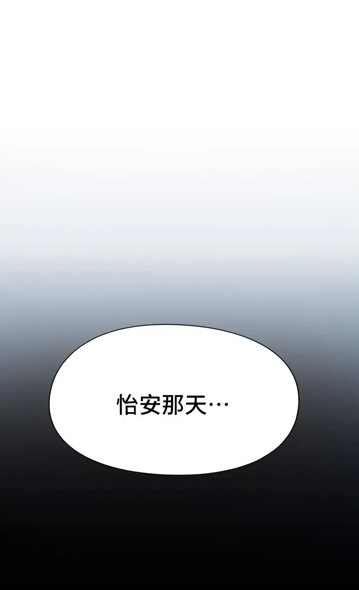 漫画《恋爱大富翁》第24话第39张图
