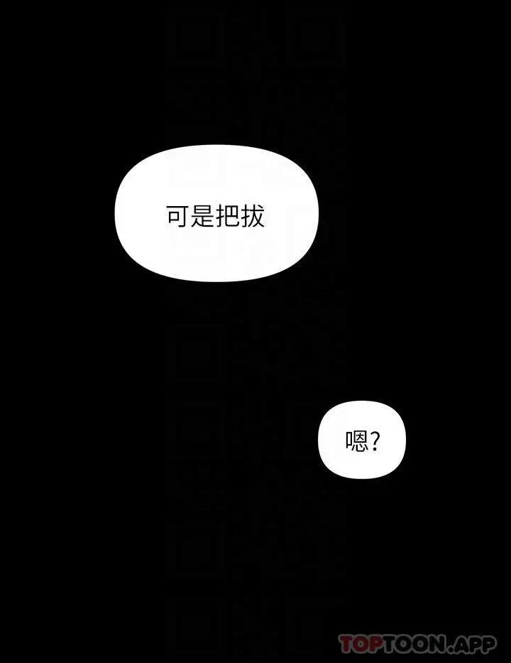 漫画《恋爱大富翁》第25话第14张图