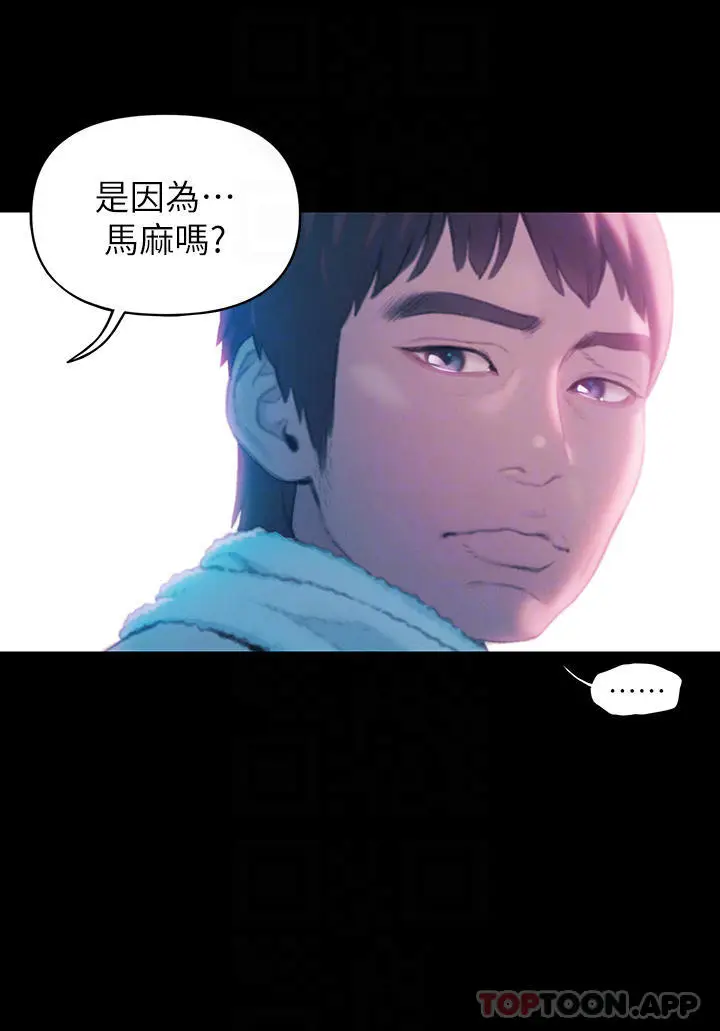 漫画《恋爱大富翁》第25话第16张图