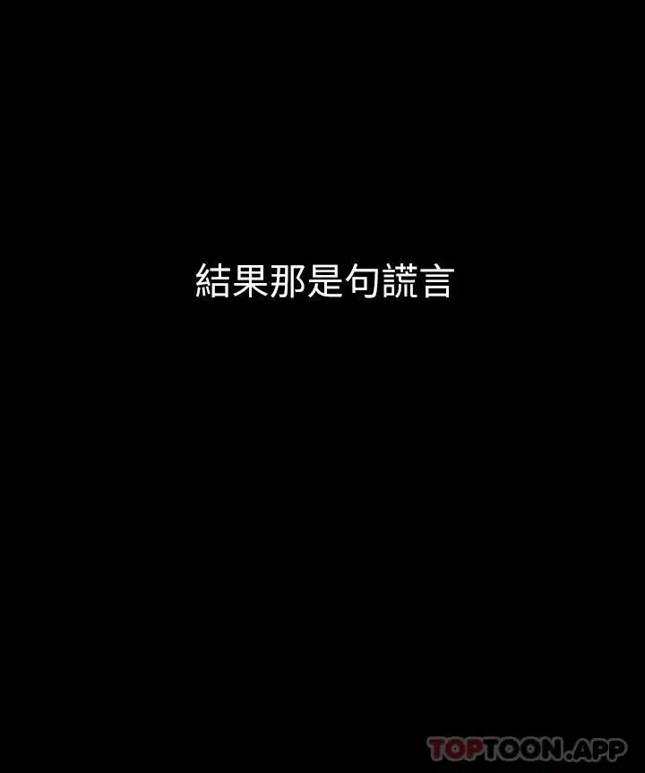 漫画《恋爱大富翁》第25话第19张图