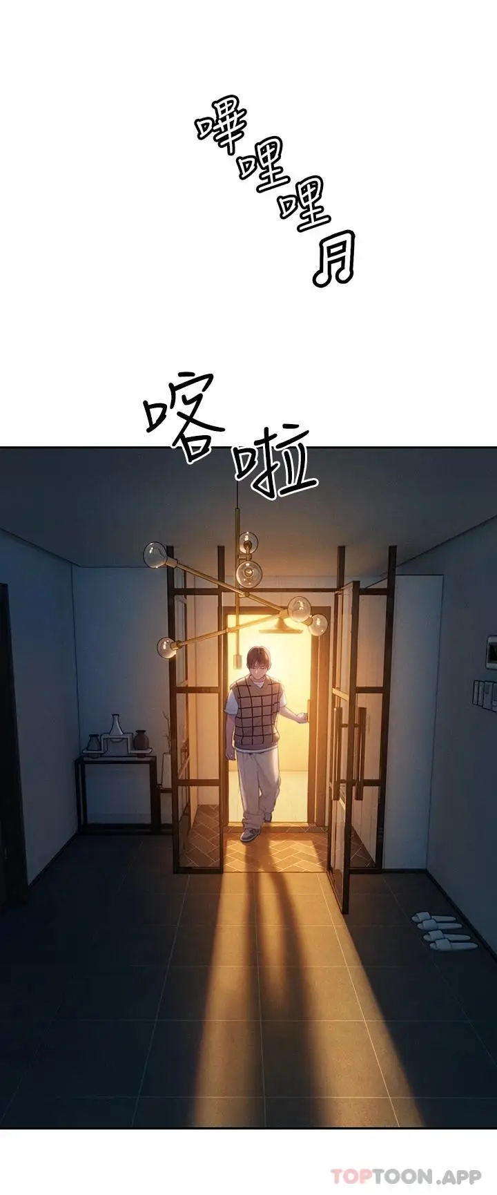 漫画《恋爱大富翁》第25话第36张图