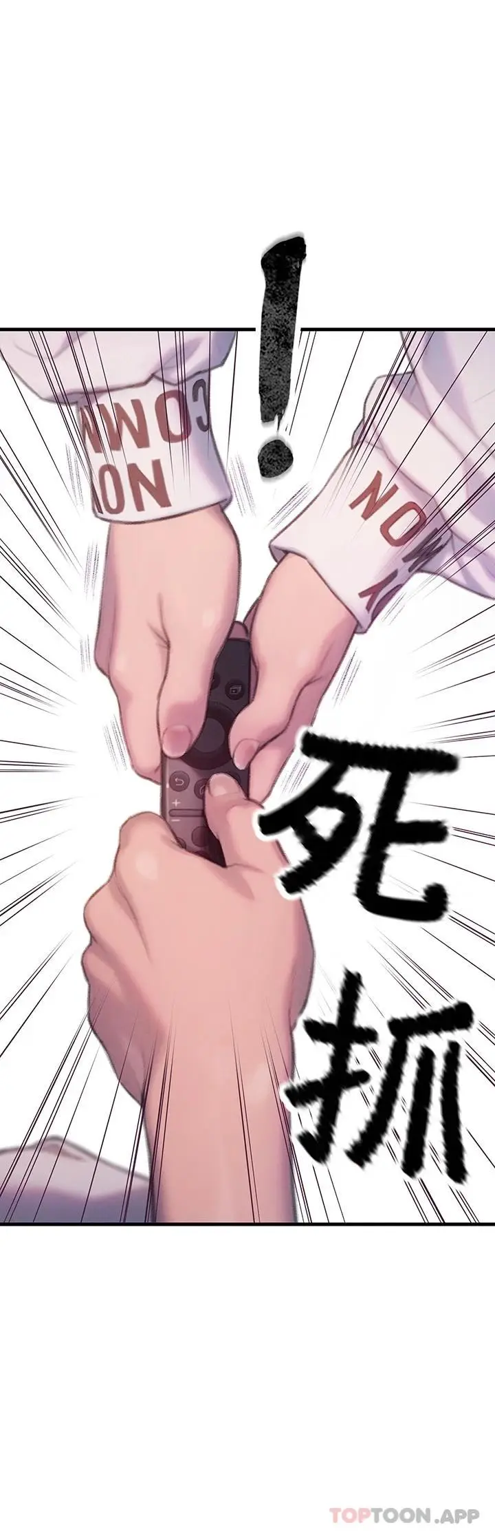 漫画《恋爱大富翁》第26话第25张图