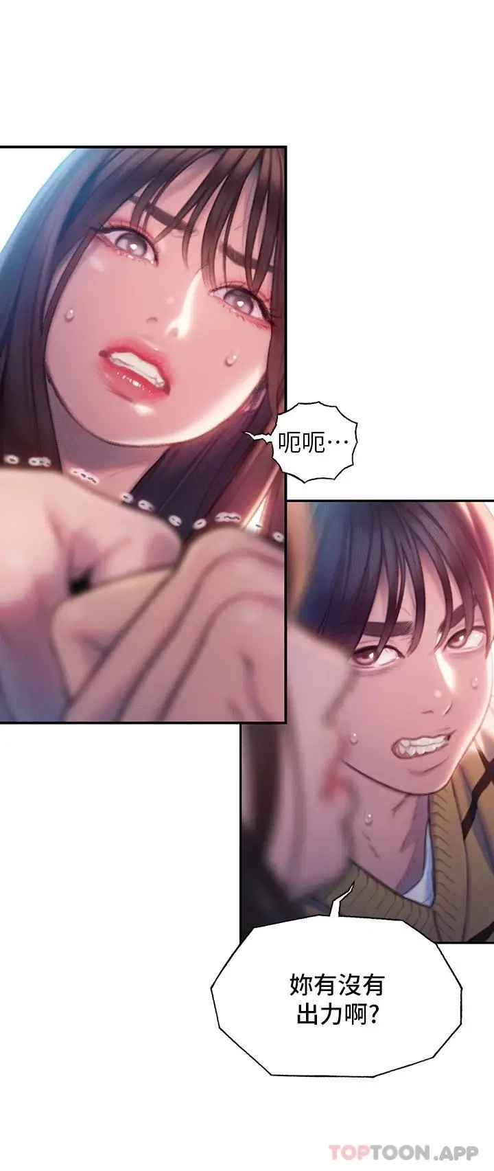漫画《恋爱大富翁》第26话第27张图