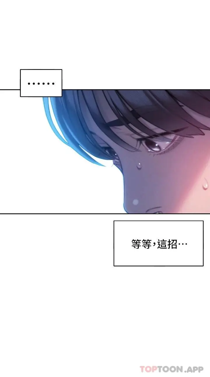 漫画《恋爱大富翁》第26话第32张图