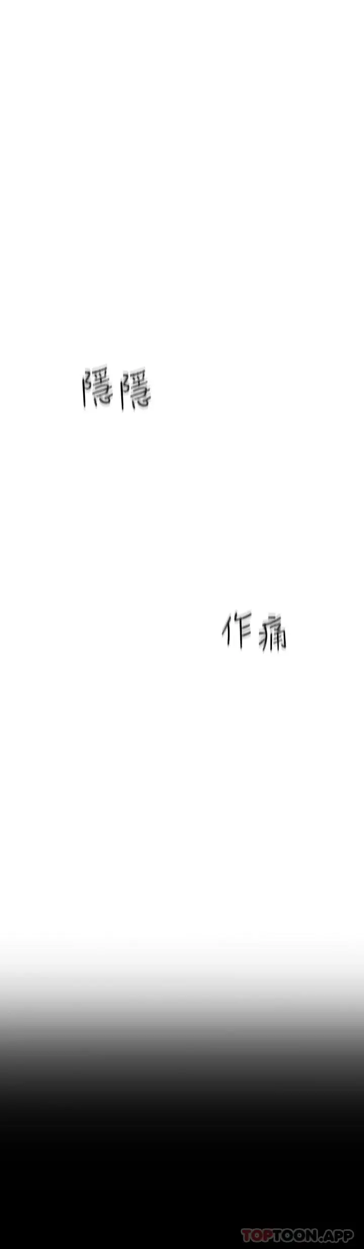 漫画《恋爱大富翁》第26话第34张图